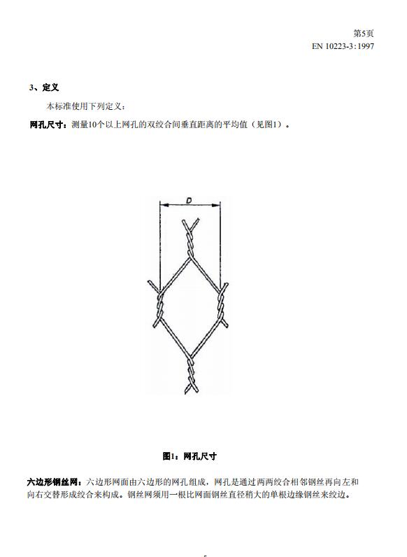 石籠網(wǎng)廠家15531868633 石籠網(wǎng)廠家15531868633
